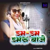 About Dam Dam Damru Baje Song